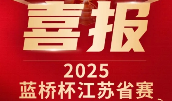 喜讯！BBIN宝盈集团科技菁英学员再创蓝桥杯大赛辉煌！
